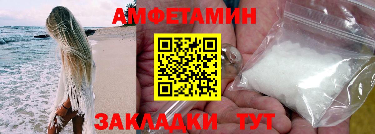 Амфетамин 98%  Вход с VPN  АМФЕТАМИН  Пугачёв  Амфетамин 