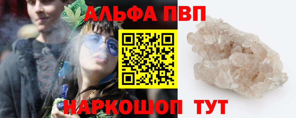 Alpha-PVP СК КРИС  Альфа ПВП мука  Пугачёв  Вход с VPN 