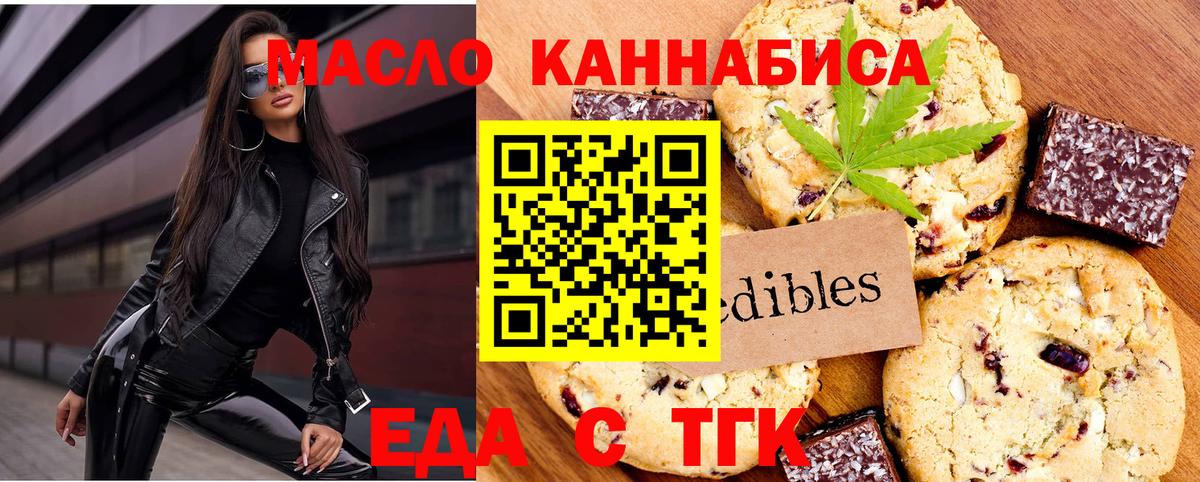 Canna-Cookies марихуана Пугачёв