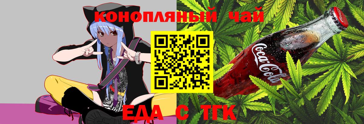 Пугачёв  Еда ТГК марихуана  Вход с VPN 