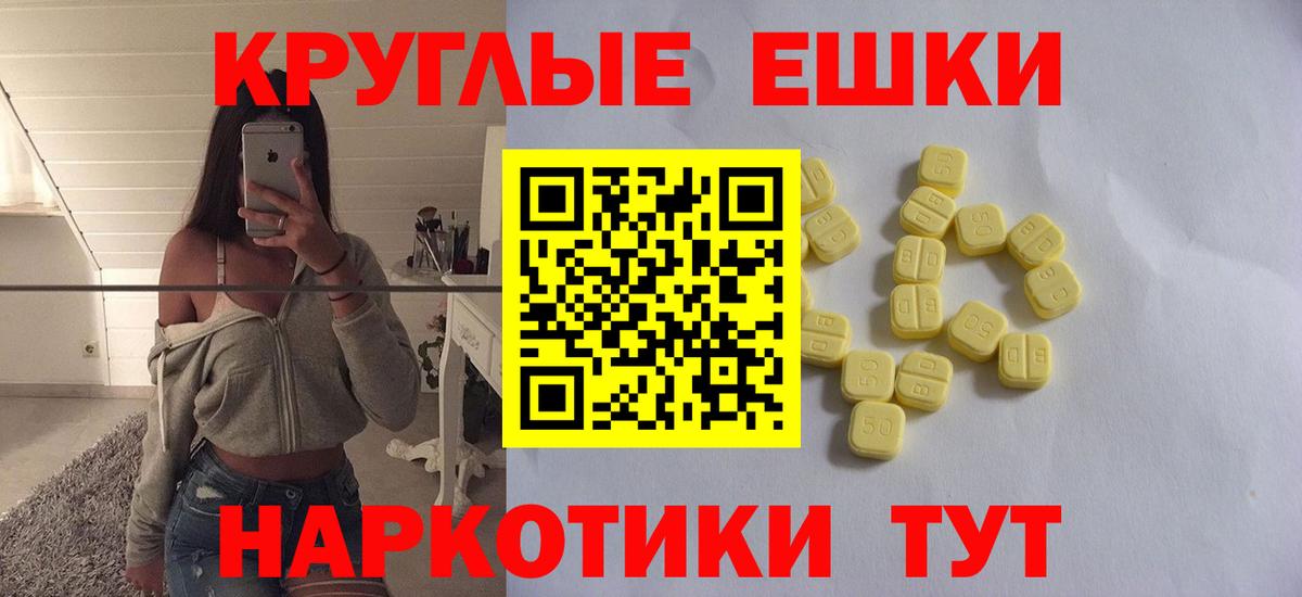 Экстази 250 мг  Вход с VPN  Ecstasy  Экстази 280 MDMA  Пугачёв 
