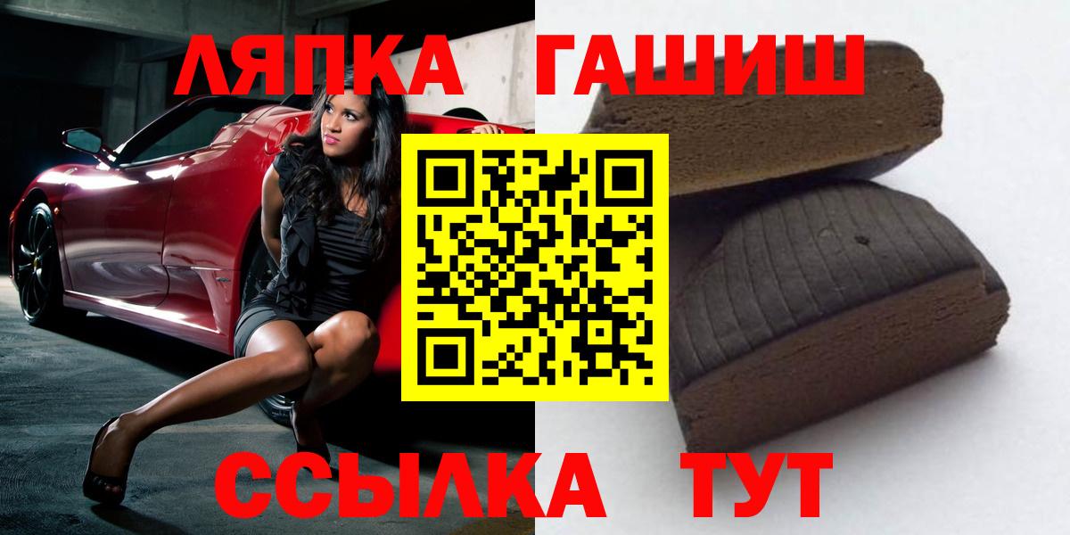 ГАШИШ Cannabis  ГАШ  Пугачёв  Вход с VPN 