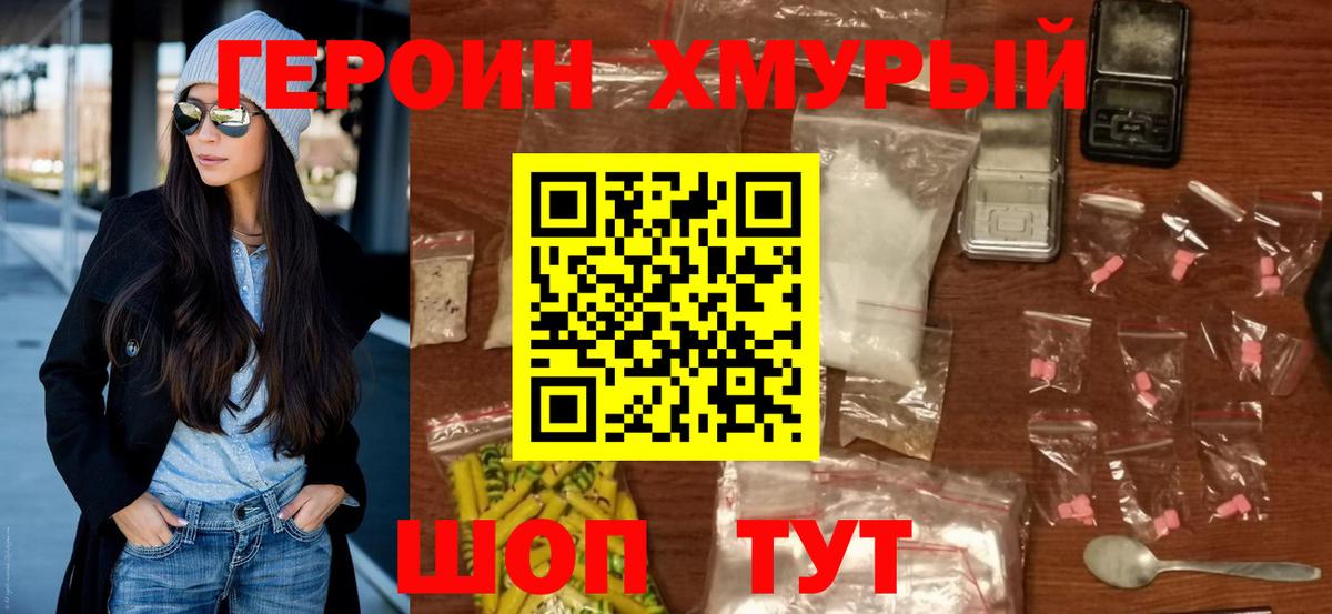 Героин герыч Пугачёв