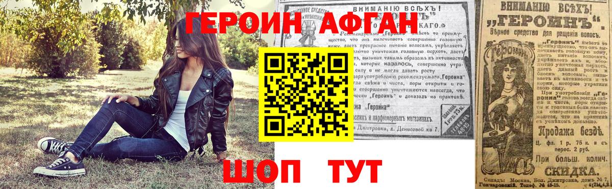 ГЕРОИН гречка  Вход с VPN  Пугачёв 