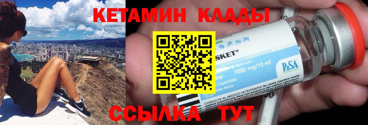 Кетамин ketamine Пугачёв