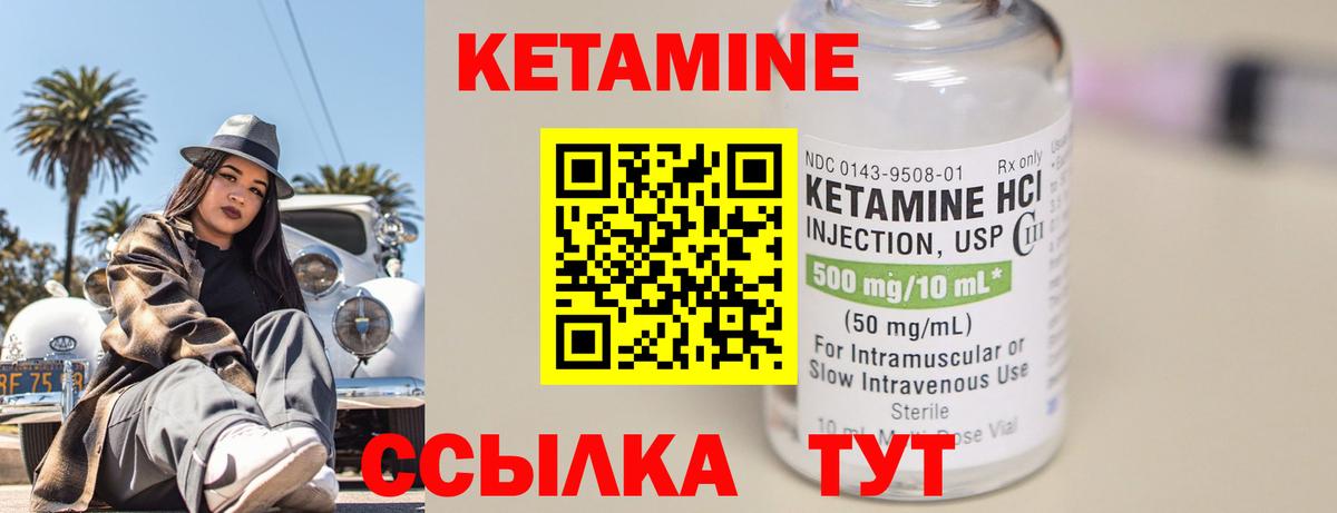 площадка формула  Кетамин ketamine  Вход с VPN  Пугачёв 