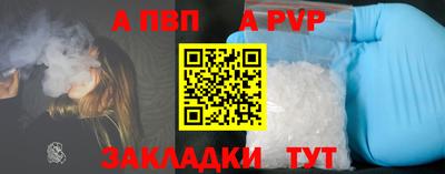 альфа пвп VHQ Обнинск