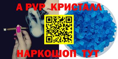 альфа пвп VHQ Обнинск