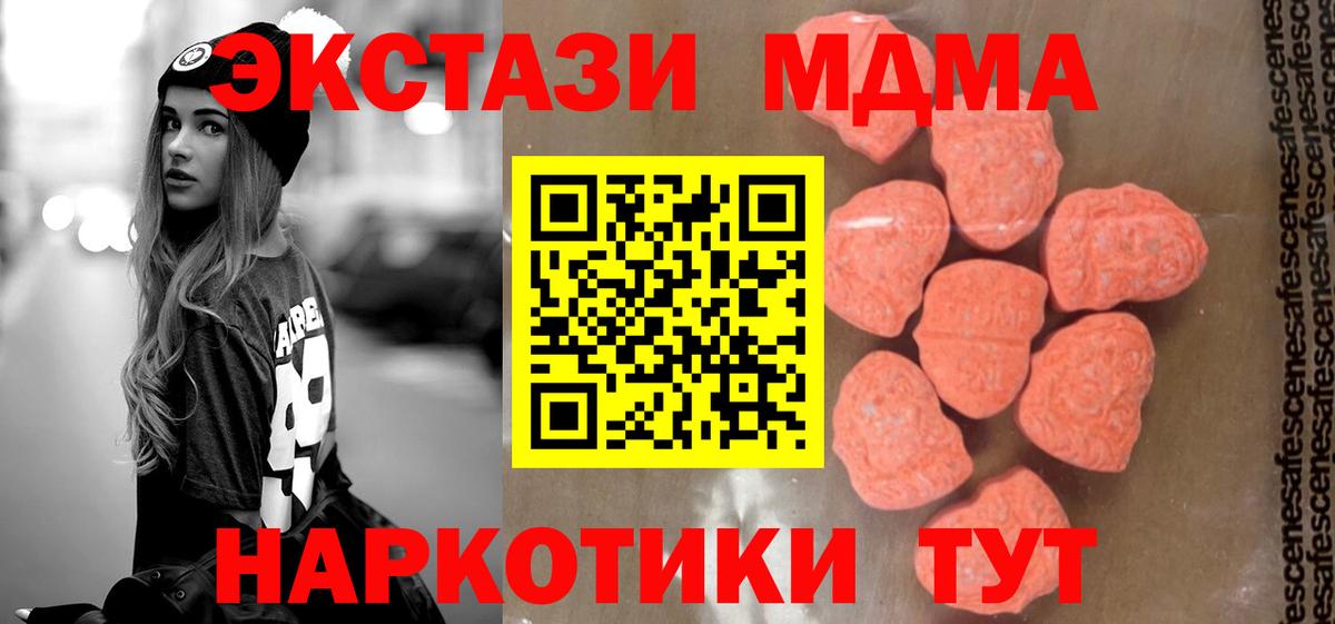 Пугачёв  МДМА Molly  Вход с VPN 