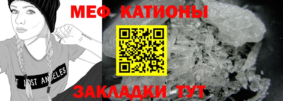 Меф  как найти закладки  Вход с VPN  Мефедрон  МЯУ-МЯУ mephedrone  Пугачёв  МЕФ мяу мяу 