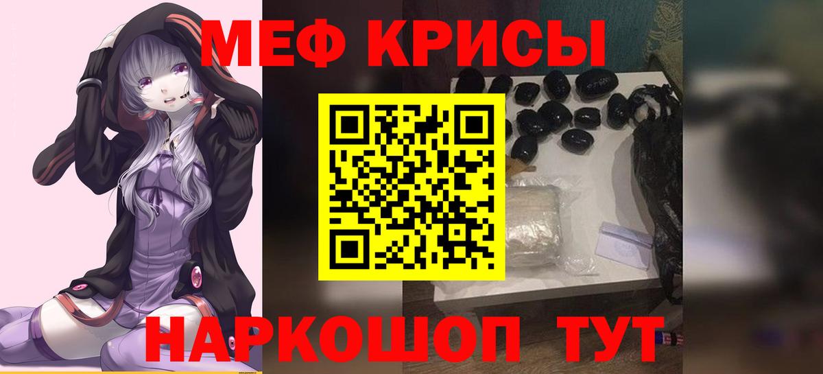 Меф мука Пугачёв
