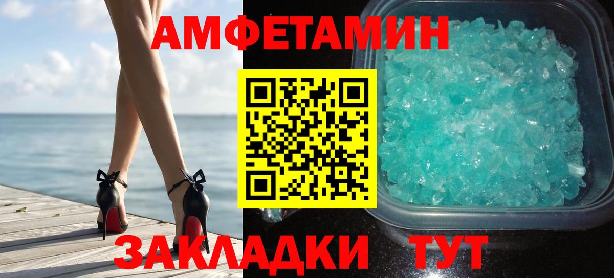 Метамфетамин кристалл  Вход с VPN  Пугачёв 
